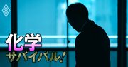 【化学20社】従業員の不満投稿が多い“ブラック”企業ランキング!10位三井化学、6位住友化学、ワースト5は?