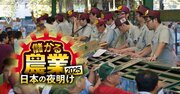 大田市場のガリバー東京青果に筆頭株主の東京促成青果が“経営の刷新”を迫る!対立の発端は「横領疑惑」による会長解任劇