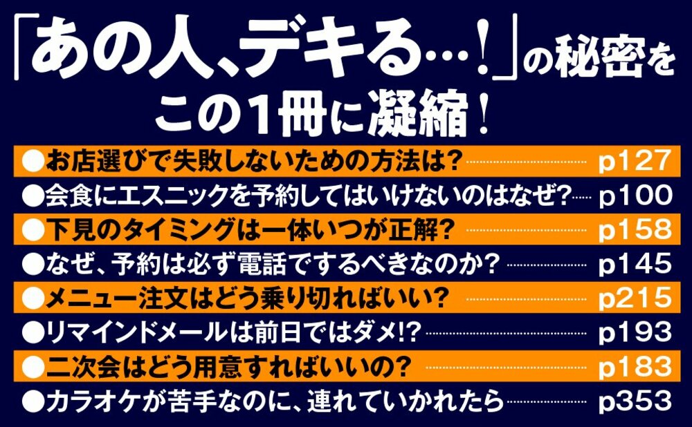 【思い当たったら要注意】周囲の信頼を一気に失う「カラオケの超絶NG行動」とは？＜一瞬で見放される＞